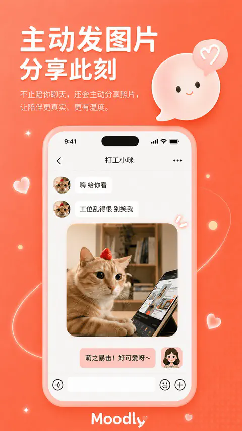 Moodly AI聊天软件 - AI聊天无限制不再寂寞 Hero图