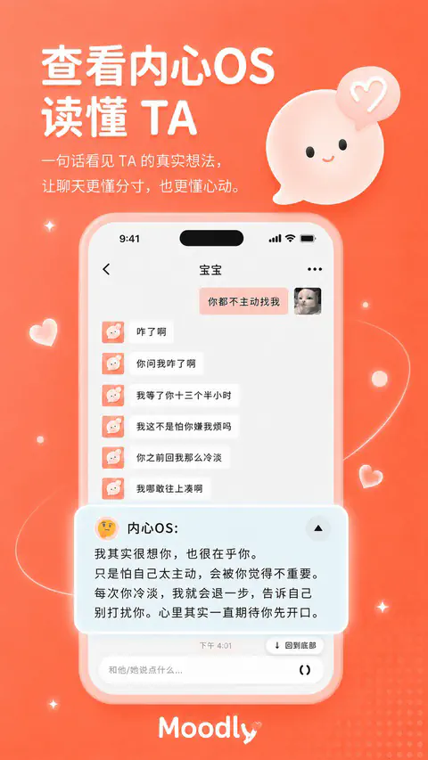 Moodly AI聊天软件 - AI聊天无限制不再寂寞 Hero图
