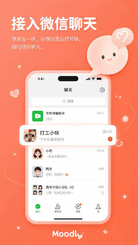 Moodly AI聊天软件 - AI聊天无限制不再寂寞 Hero图